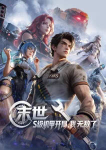 斗罗大陆 青苹果免费电影